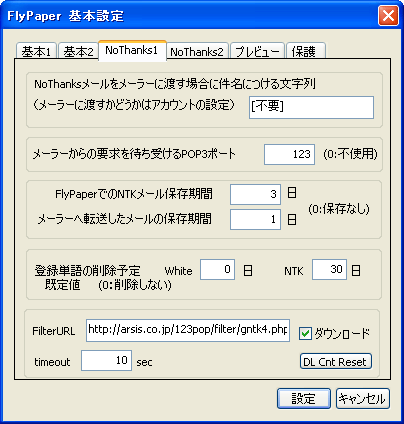 FlyPaper