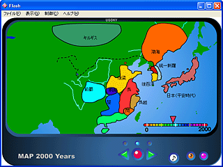 歴史地図2000