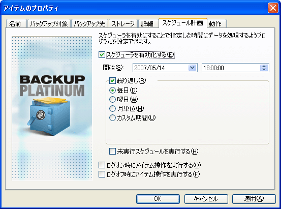 PowerX Backup Platinum