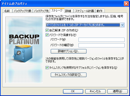 PowerX Backup Platinum