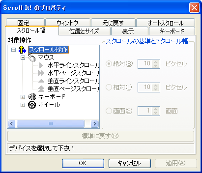 Scroll ItI Desktop Scroller