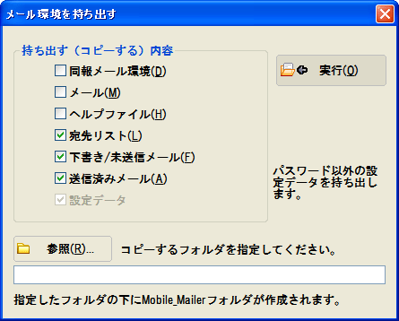 Mobile Mailer
