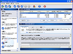 Diskeeper 2007 {