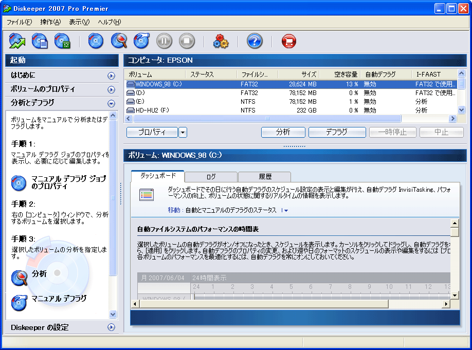 Diskeeper 2007 {