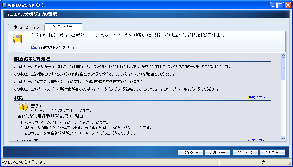 Diskeeper 2007 {