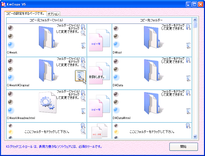 KmCopy