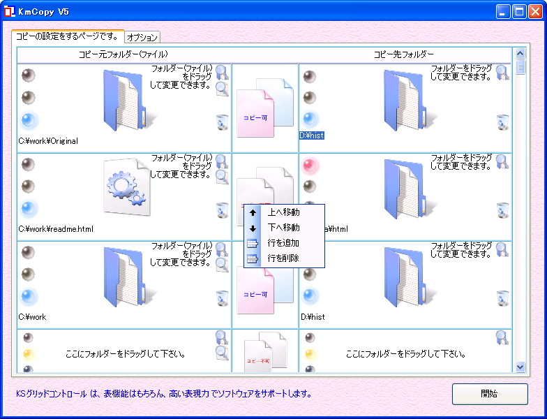 KmCopy
