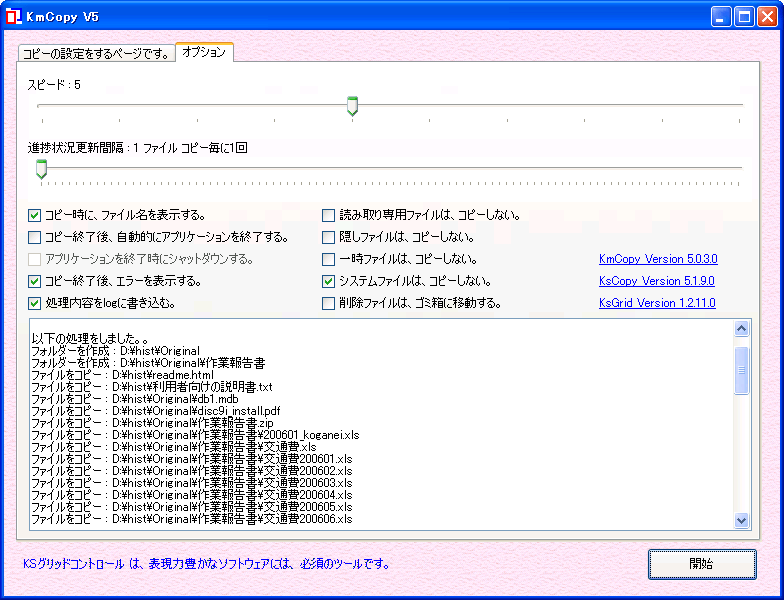 KmCopy