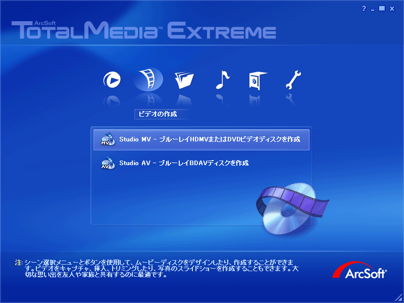 TotalMediaExtreme
