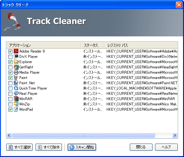 RegCleaner Professional