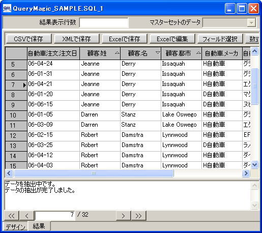 QueryMagic