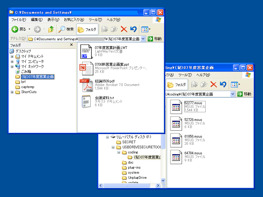 USBdriveSecureTool