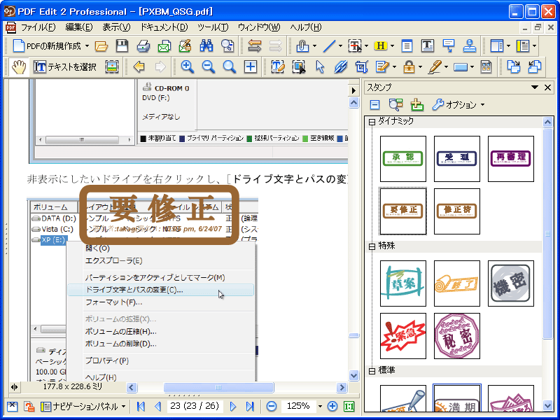 PDF Edit2 Professional
