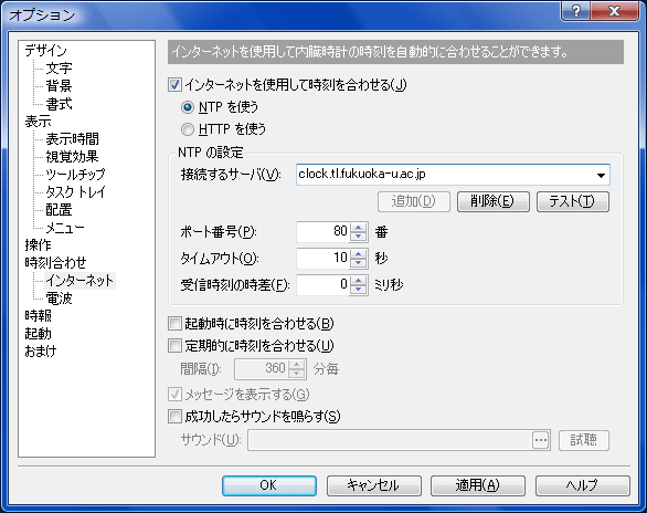 TVClock