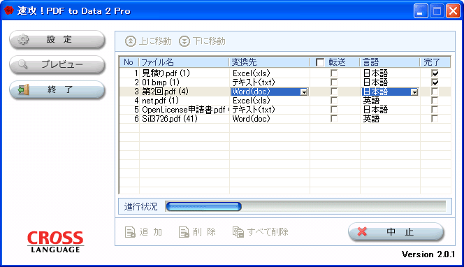 ���U�I PDF to Data 2 �� from Paper 2 Pro