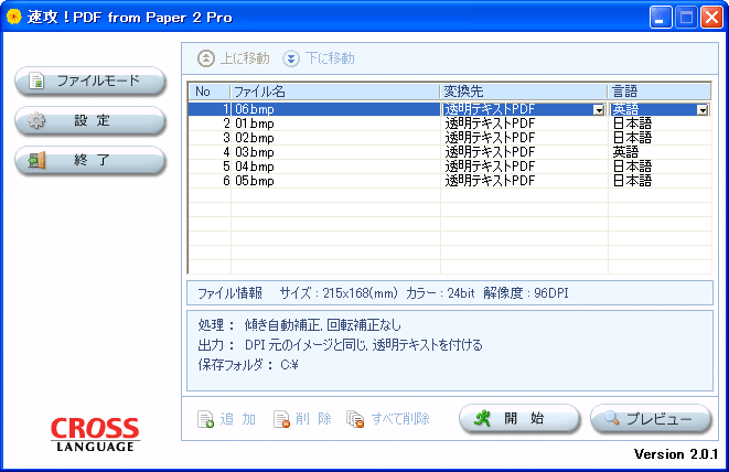 ���U�I PDF to Data 2 �� from Paper 2 Pro