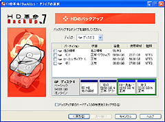 HD�v��/BackUp Ver.7.0 Std for Vista