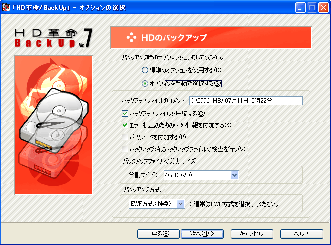 HD�v��/BackUp Ver.7.0 Std for Vista
