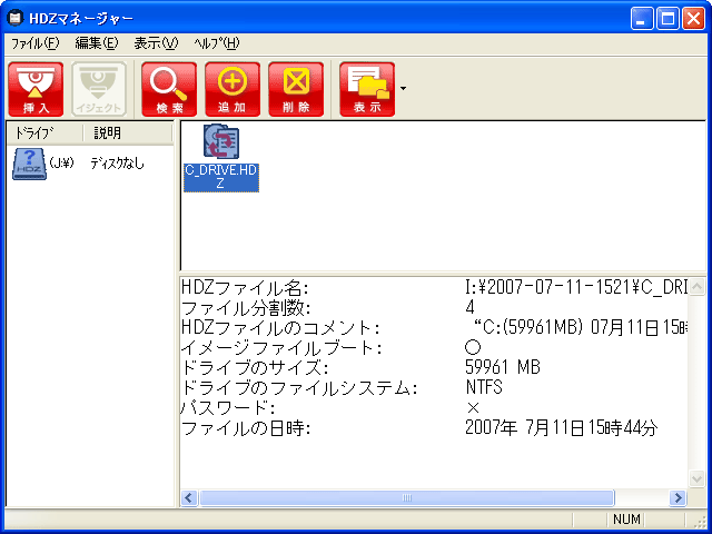 HD�v��/BackUp Ver.7.0 Std for Vista
