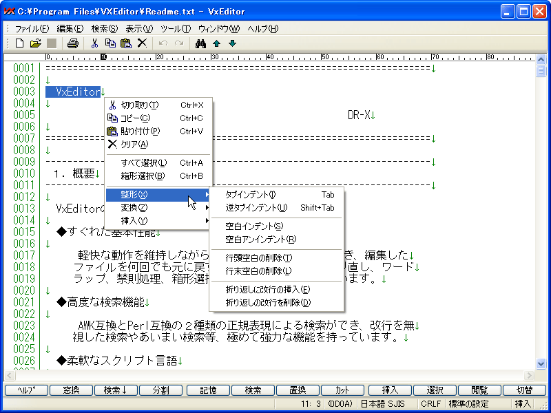 VxEditor