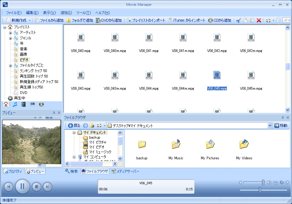 Vector： Movie Manager - 新着ソフトレビュー