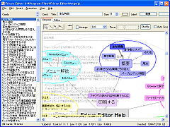 Vector Frieve Editor 新着ソフトレビュー