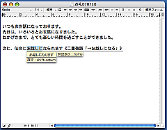 ATOK 2007 for Mac v~A