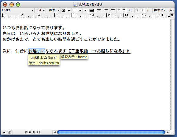 ATOK 2007 for Mac v~A