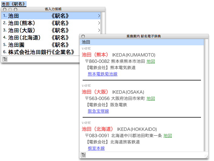 ATOK 2007 for Mac v~A