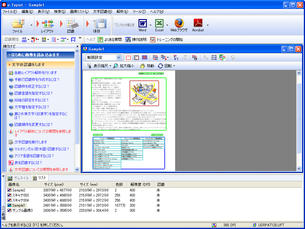 e.Typist v.12.0 for Windows