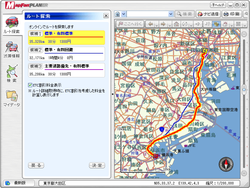 MapFan PLANNER 2 �I�����C����
