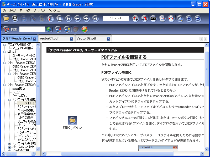 NZReader ZERO