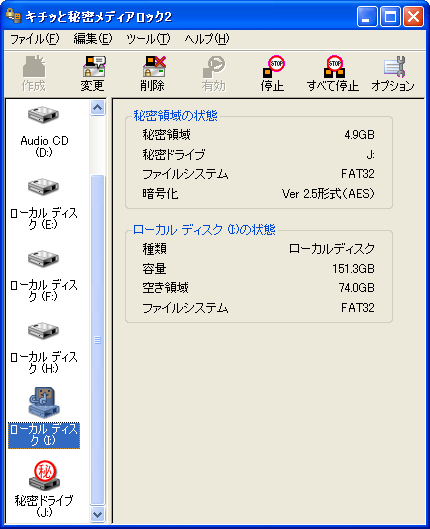 Vector キチッと秘密メディアロック2 F 新着ソフトレビュー Vector キチッと秘密メディアロック2 F 新着ソフトレビュー