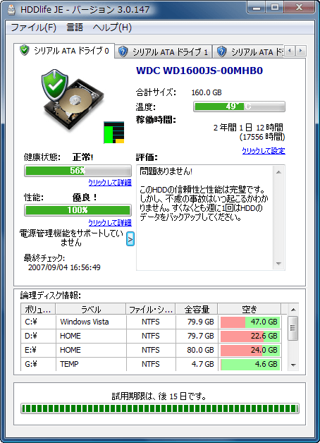 HDDlife JE3