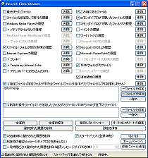 Recent Files Cleaner SS