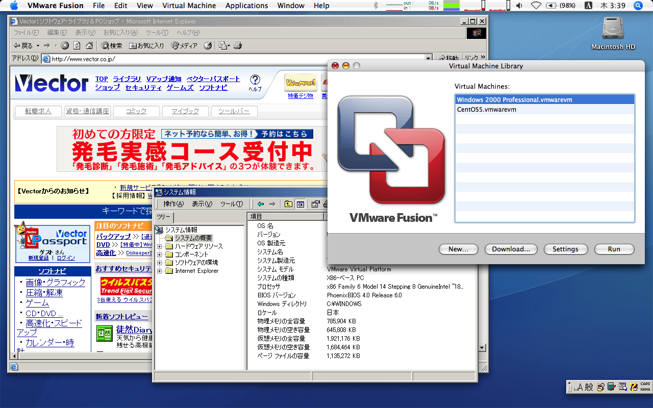 VMware Fusion