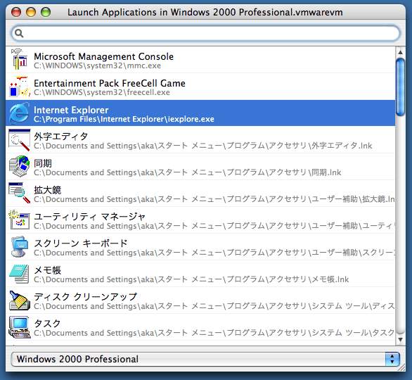 VMware Fusion