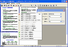 �G�R�Ղ���Pro PDF �C���N���y�[�p�[�Z�[�o�[