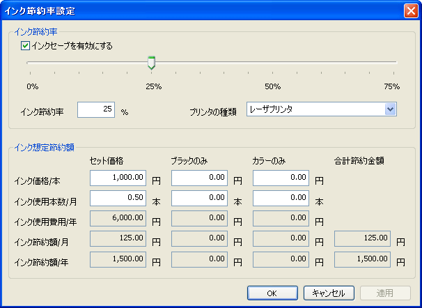 �G�R�Ղ���Pro PDF �C���N���y�[�p�[�Z�[�o�[