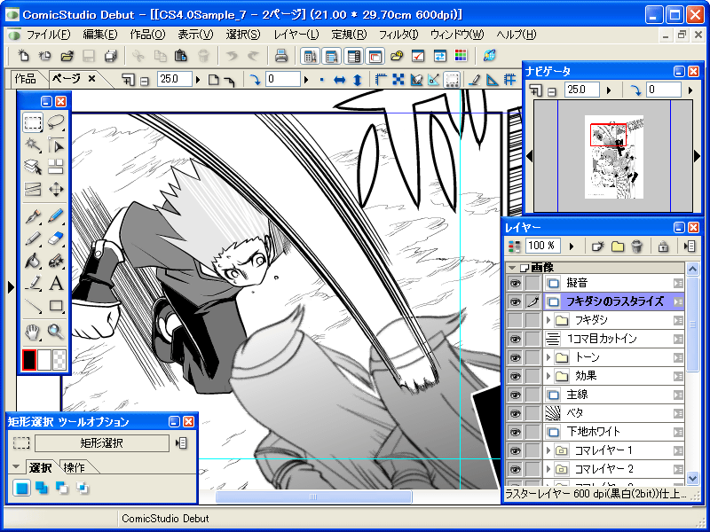 ComicStudioDebutiR~bNX^WI fr[j
