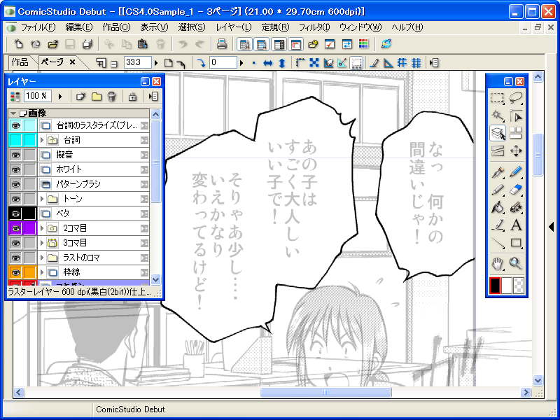 ComicStudioDebutiR~bNX^WI fr[j