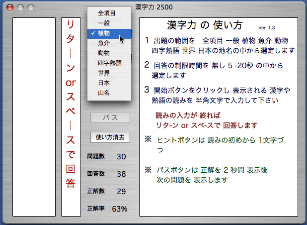  for MacOSX