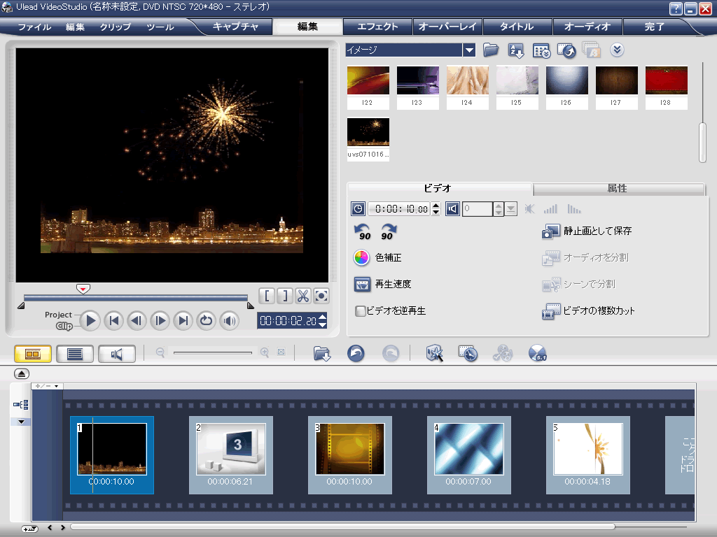 Ulead VideoStudio 11 Plus