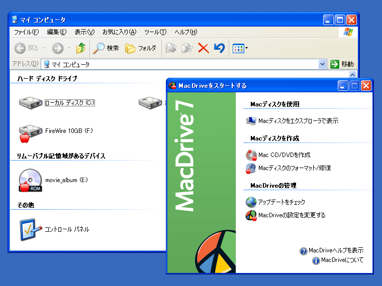 Vector： MacDrive 7 日本語版 for Windows - 新着ソフトレビュー