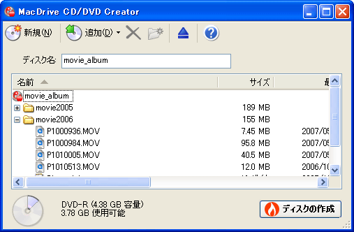 MacDrive 7 ���{��� for Windows