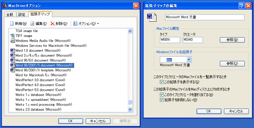 MacDrive 7 ���{��� for Windows