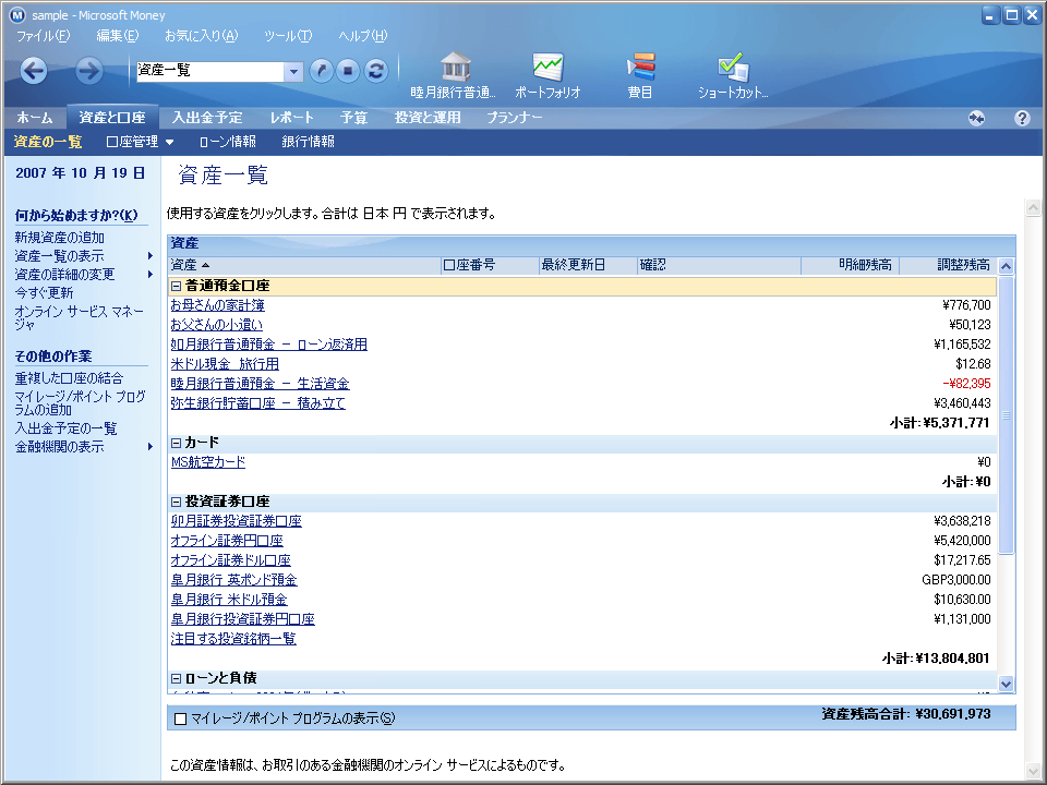 Microsoft Money Plus Edition