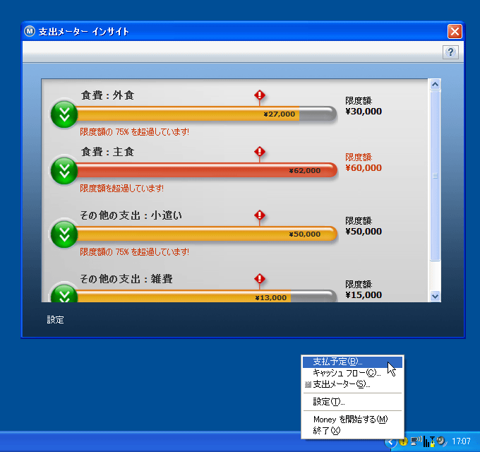 Microsoft Money Plus Edition