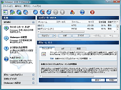 Diskeeper 2008 { Professional