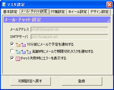 TODO`FbJ[ Master Edition